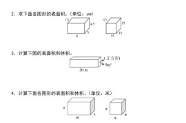 【通用版】五下数学期中复习四大专题精炼（专题三：图形计算）