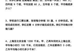 四升五数学暑假思维应用题训练90题-五上数学