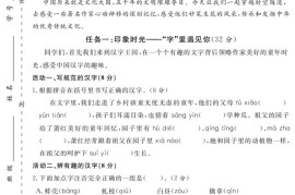 2024-2025学年五年级语文第二学期第一月度考察试题