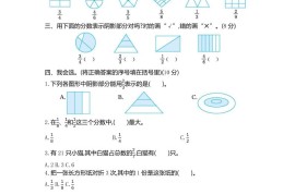 三下苏教版数学第七单元检测卷-2