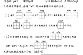 25一下语文期中冲刺每日练习8天（8页）