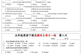 《英语高频考点每日一练》五下英语人教PEP