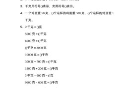 二下数学人教第八单元过关检测卷