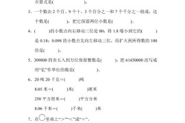 四年级下数学期中测试卷