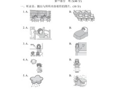 人教版2024-2025学年英语四年级第二学期期中考试（A)卷
