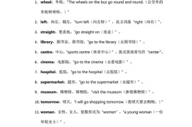 2025秋外研英语四上课堂笔记Unit_6