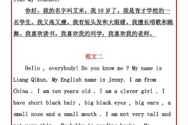 【2025秋新版】小学三年级英语《自我介绍》作文-三上英语