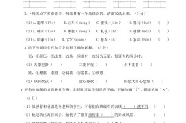 六下语文第一次月考（一、二单元）