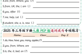 25年三下英语人教PEP版连词成句专项练习（含答案10页）