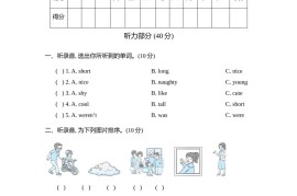 外研版2024-2025学年英语四年级下册第二学期期中考试（B)卷