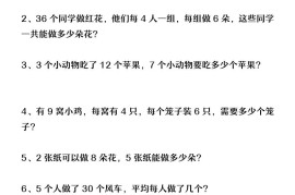 二下数学【平均分应用题】4页