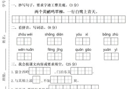 2025学年二年级下册语文期末测试卷