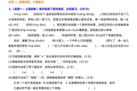 六下语文第三单元情景卷+答案