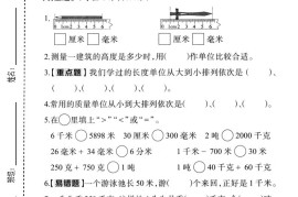 三年级上数学第三单元真题测试卷3《人教版》