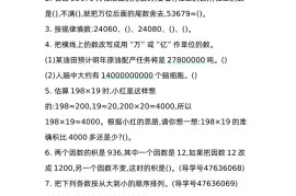 三下青岛版数学期中真题卷-2（54制）