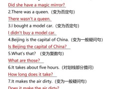 【2025秋新版】五上英语期末专题复习句型转换