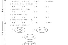 24-25五下苏教版数学期末试卷三（含答案24页）