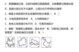 【2025秋新版】八年级上册地理期末考