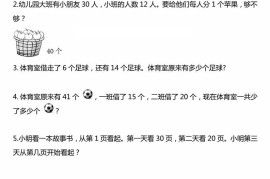 一年级下册数学精选应用题50道