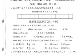 25三上语文第三单元情景测试卷（含答案5页）