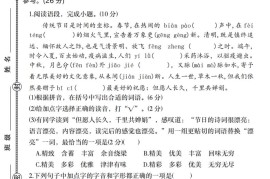 2024-2025学年六年级下册语文第一单元质量调研卷（一）