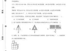 24-25五下人教版数学期末试卷二（含答案19页）