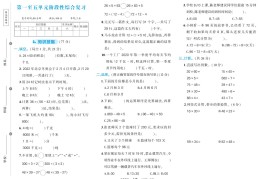三下苏教版数学期中试卷