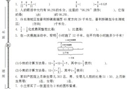 2024-2025年第二学期六下数学开学摸底试题人教