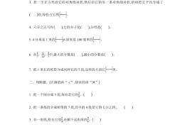 三下苏教版数学第七单元检测卷-1