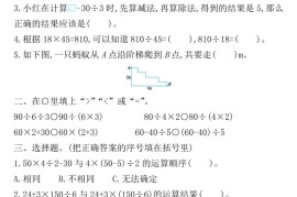 四下人教版数学第一单元检测卷-1