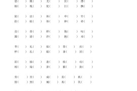 二年级语文暑假作业二下