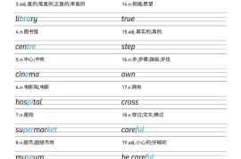 25秋外研版四上英语Unit6衡水体字帖