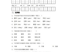 【试卷】六下语文第二单元测试（A卷）
