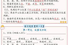 三年级数学下册必背知识点整理人教版(早读晚默)