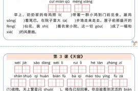 【每日词语默写＋情景填空专练】四下语文