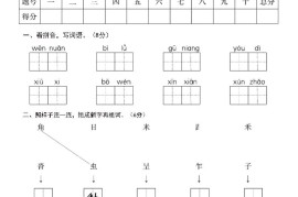 二年级下语文第一次月考名校梳理卷-5