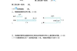 三下苏教版数学第三单元检测-2