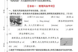 2025学年六年级下册第一单元情境自测卷语文试卷(二)