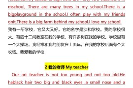 【2025秋新版】四年级上册英语•期末常考作文