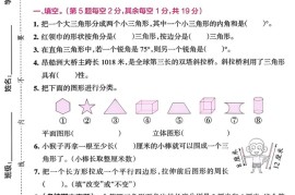 四下北师大数学《数学第二单元真题检测卷》