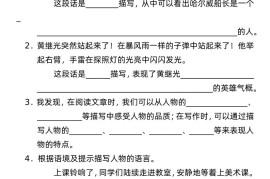 四下语文园地七：配套练习