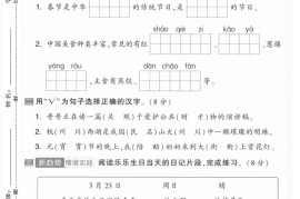 25二下语文第三单元拔尖测试卷-春季是中华（含答案5页）(5)