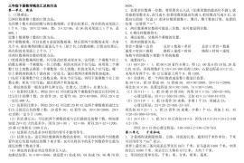 三下数学知识点总结苏教版