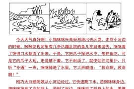 小学生暑假练习看图写话专项训练-小升初语文