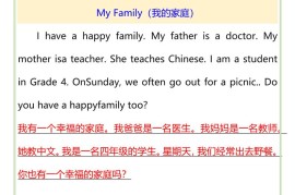 【2025秋新版】四年级上册英语作文优秀范文大全