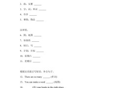 2025-2026学年北师大版（三起）（2024）英语四年级上册Unit1BacktoschoolLesson3(同步练)