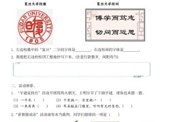 【第三单元核心素养】五下语文