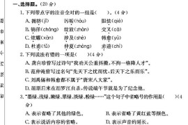 四年级下语文第三单元测试卷-
