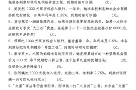 【人教】六下数学第二单元百分数专项（二）填空题