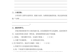 三下语文期末归类专项复习-11口语交际与作文